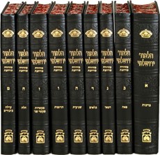 תלמוד ירושלמי -מורחב- עוז והדר
