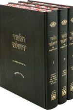 תלמוד ירושלמי-עוז והדר