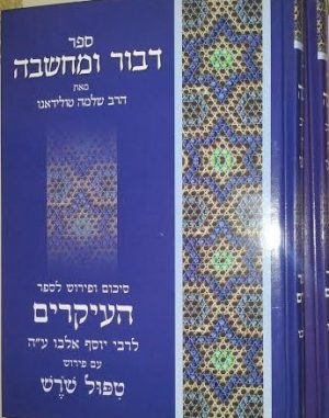 דיבור ומחשבה 4 ספרים