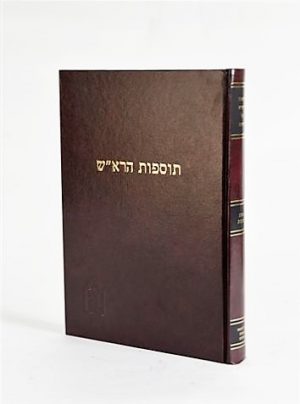 תוס ראש ראש השנה סוכה