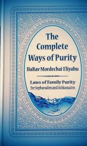 The Complete Ways of purity
