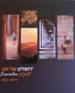 ירושלים של זהב-מרדכי בניטה