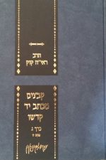 קבצים רמת גן ג