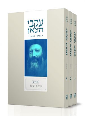 עקבי-הצאן---סט