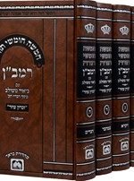 רמב"ן על התורה - עוז והדר