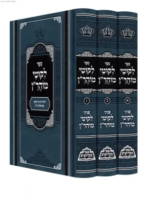 ליקוטי מהר"ן -פאר מקדושים