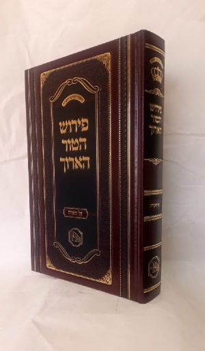 פירוש הטור הארוך - על התורה