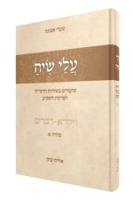 עלי שיח-הרב אלי בזק