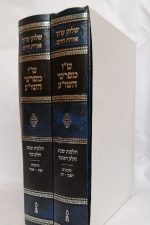 ט"ו ספרי אחרונים - על הלכות שבת