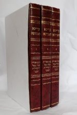 קריינא דאגרתא -ממרן בעל ה" קהילות יעקב "