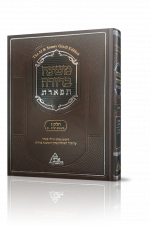 משנב תפארת רב -ש