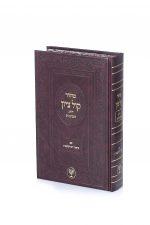 מחזור לסכות -קול ציון