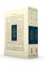 מחזור הרב זקס אשכנז