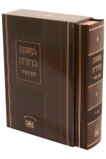 משנה ברורה בכרך אחד