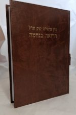 הרואה בנחמה -מרן הראי"ה קוק ז"ל