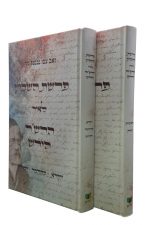 פרשיות השבוע לאור הרש"ר הירש