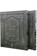 תורת העולה לרמ"א ב כרכים