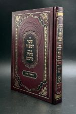 שער המצוות -בראשית שמות