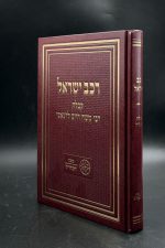 רכב ישראל -מכון רמח"ל