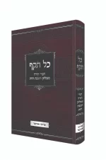 כל-תקף הרב אטינגר