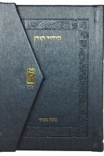 סידור מגנט כחול מטאלי