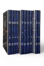 ספרי הרב מאשש -י כרכים