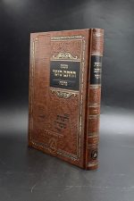 משנת חתם סופר - פרנסה