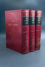 ילקוט יוסף פסח ג"כ