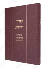 פיקודך דרשתי שיעורים בפרק קיט