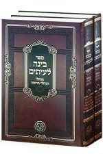 בינה לעיתים ר עזריה פאגו