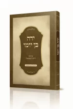 ירח בן יומו-למועדי אייר