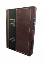 כל נדרי -קבלת והתרת נדרים ומנהגים