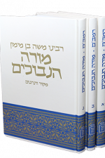 מורה-נבוכים-3-הרב קאפח