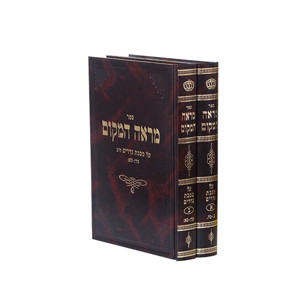 מראה המקום נדרים א