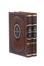 שפה לנאמנים נדרים שבועות