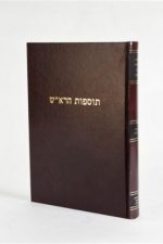 תוס ראש נדרים