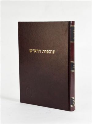 תוס ראש נדרים
