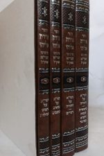 ספר האדרת אליהו מרבינו הגר"א זצוק"ל