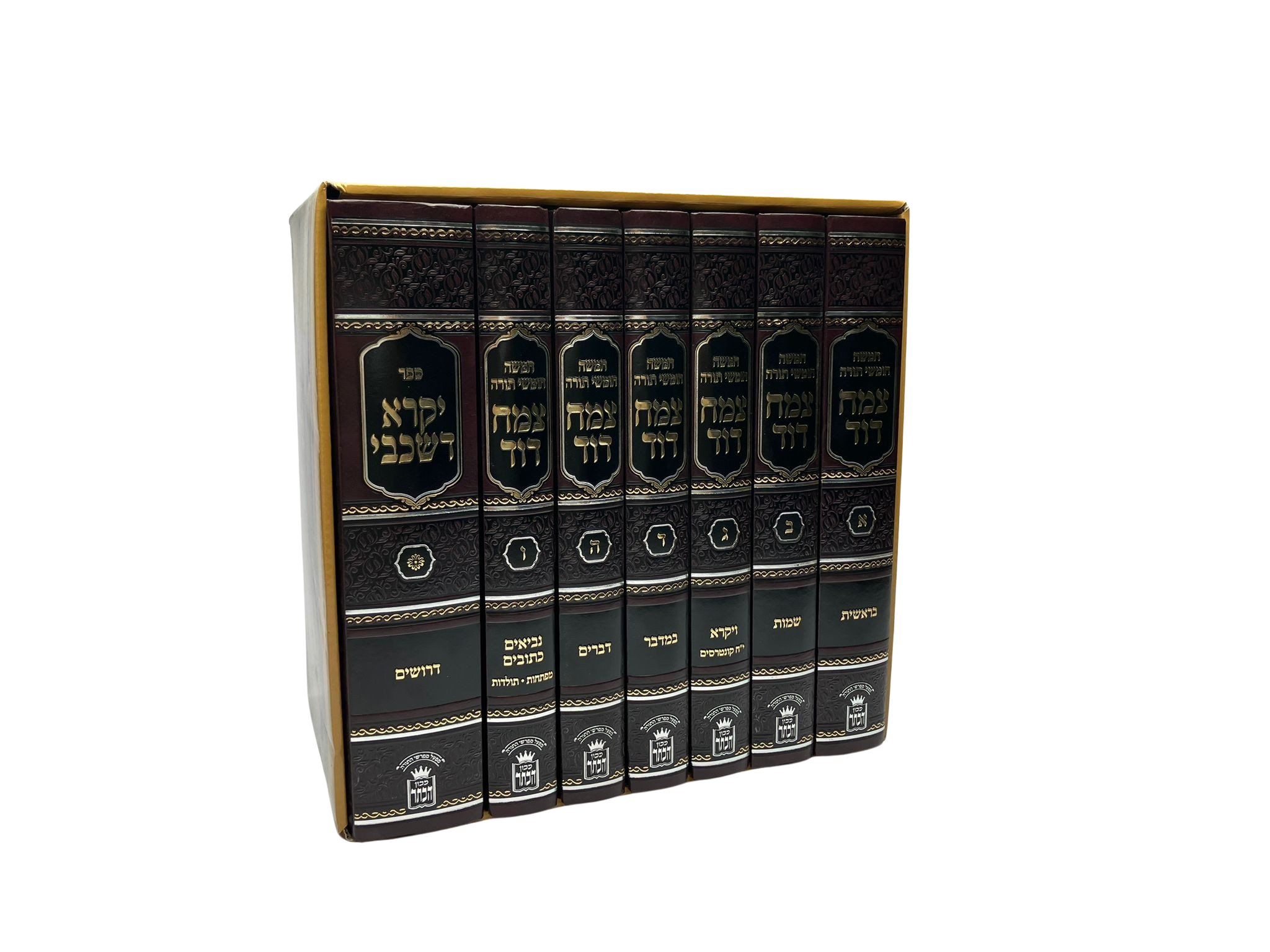 יקרא דשכבי ז"כ