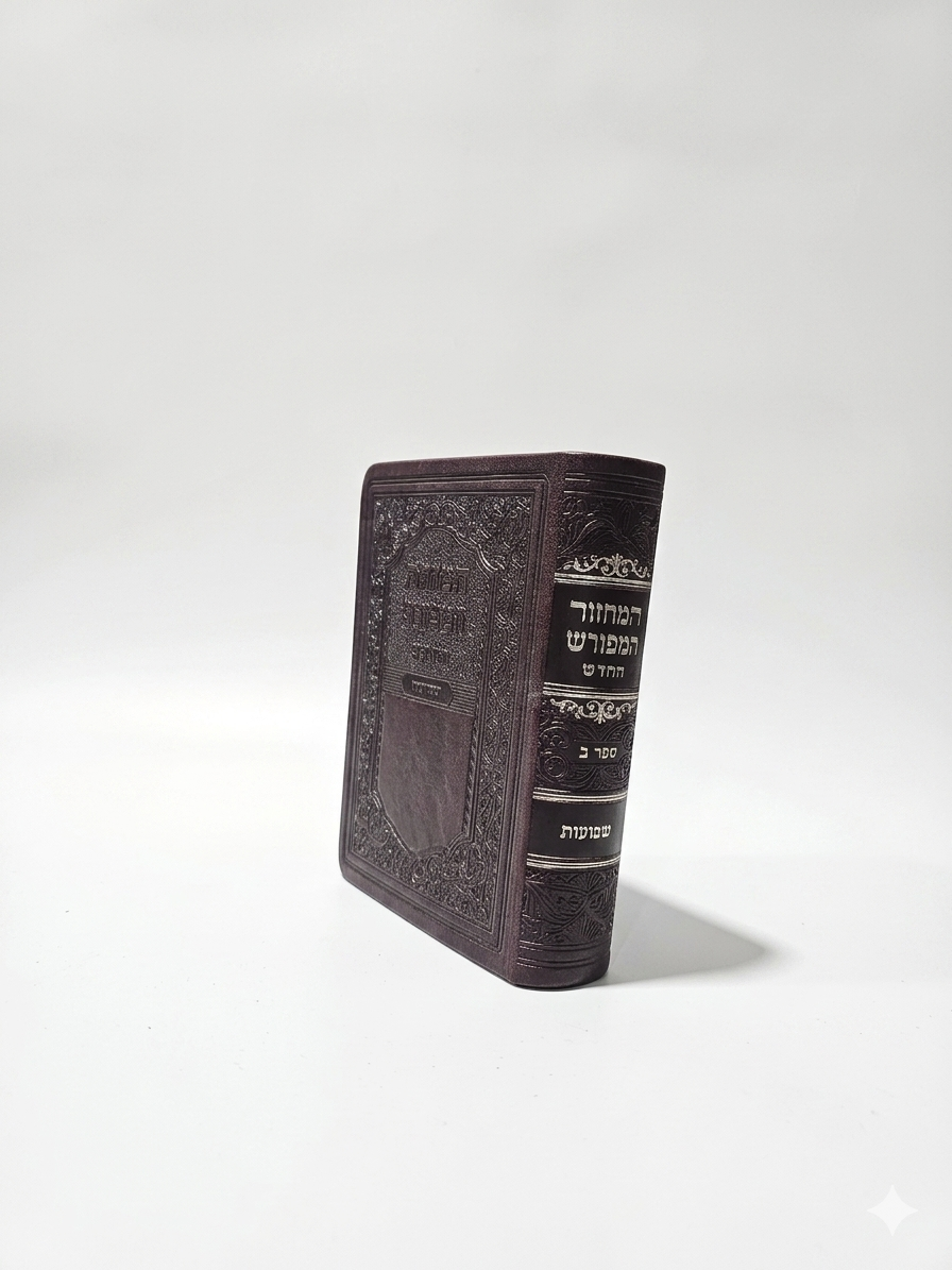 מחזור המפורש -כיס