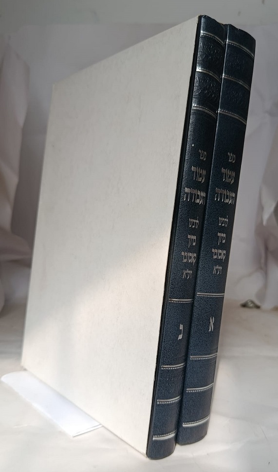 עמוד העבודה ר ברוך מקוסוב