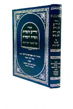 זרע השדה ושיח השדה