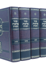 אוצר פלאות התורה ה כרכים