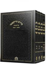 חומש רקאנטי על התורה