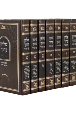 שולחן ערוך עוז והדר פנינים