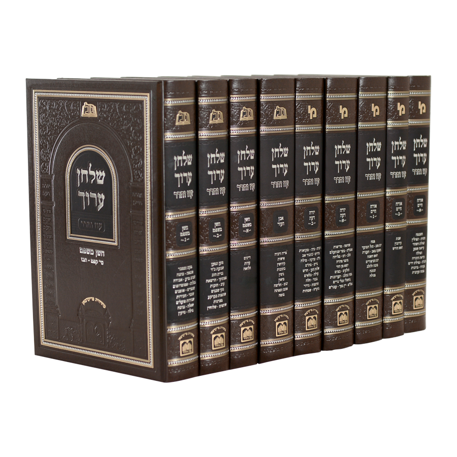 שולחן ערוך עוז והדר פנינים