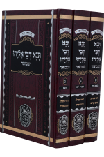 תנא דבי אליהו ג"כ עוז והדר