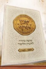 קניין הדף -שיטה לחזרות