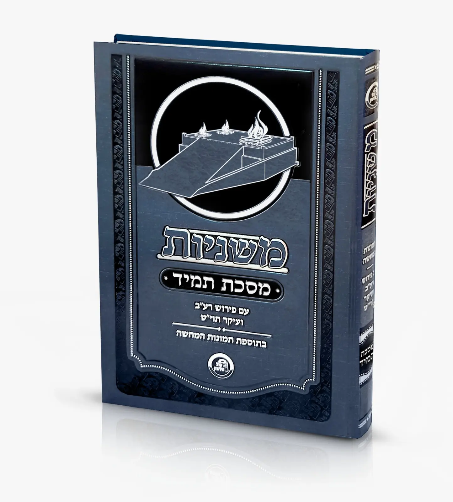 משניות קול הלשון מסכת תמיד