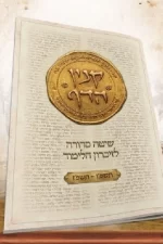 קניין הדף -שיטה לחזרות